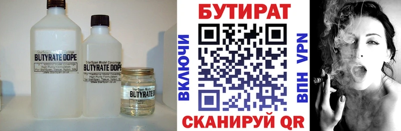 это как зайти  Озёры  Бутират бутик 