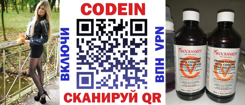 Кодеиновый сироп Lean напиток Lean (лин)  Озёры 