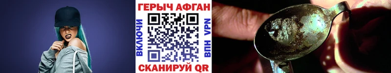 ГЕРОИН Афган наркошоп Озёры