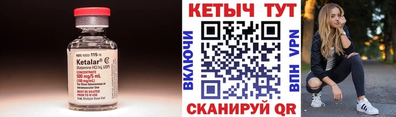 КЕТАМИН ketamine  Озёры 