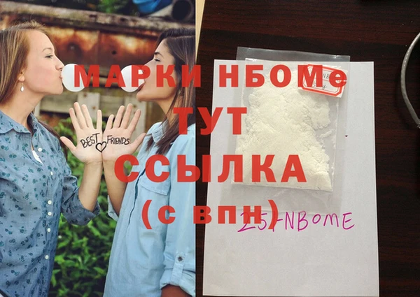 марки nbome Михайловск